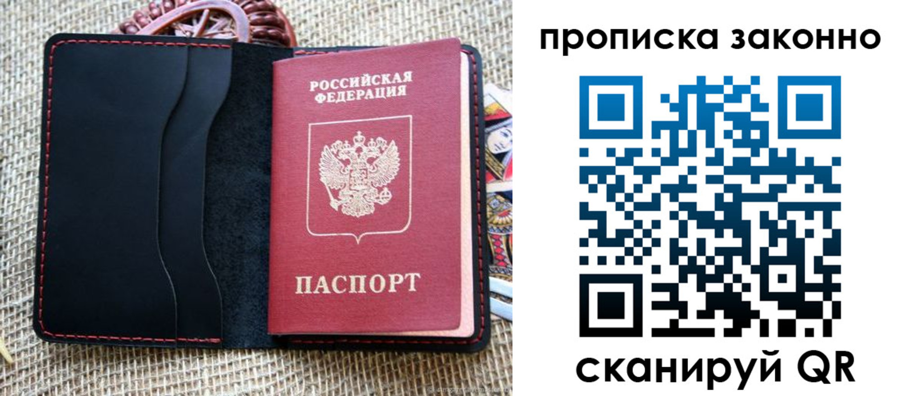 прописка от собственника в Елизово