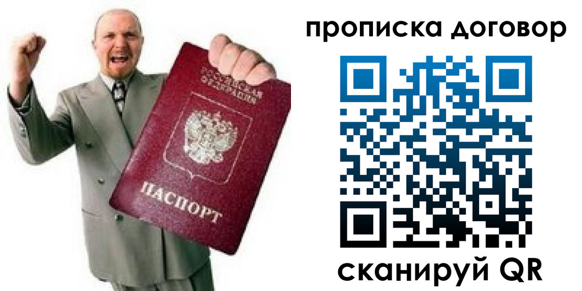 прописка гарантия в Елизово
