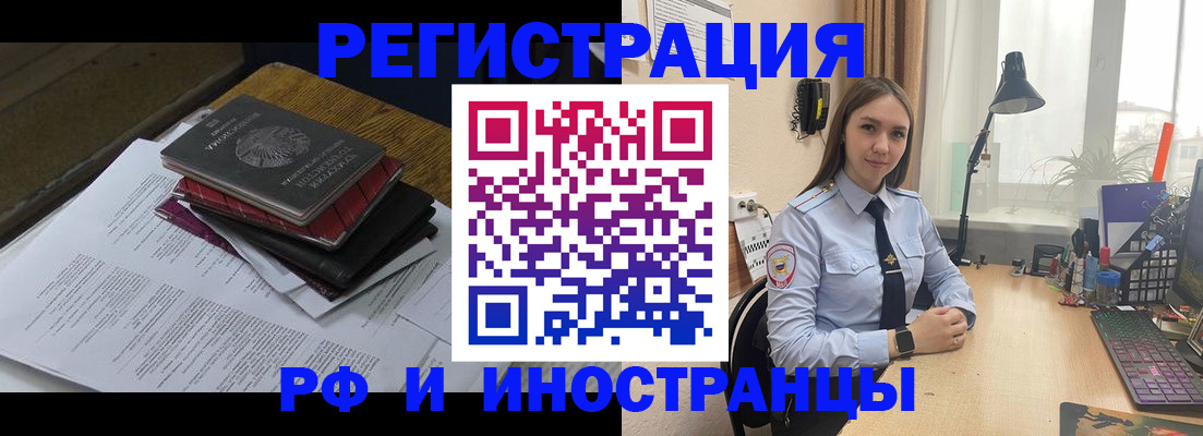 прописка для школы в Елизово