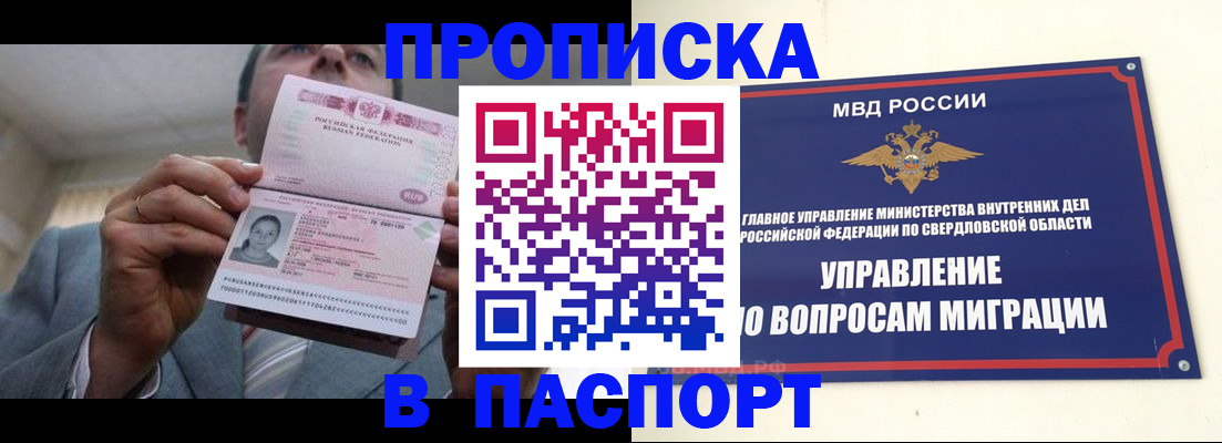 временная регистрация для школы в Елизово