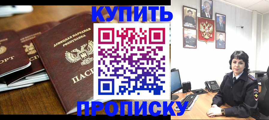 временная регистрация для школы в Елизово