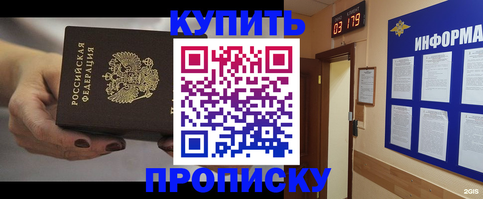 миграционный учет в Елизово