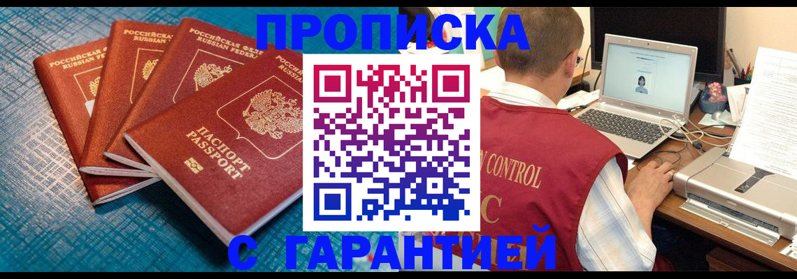 прописка паспорт в Елизово