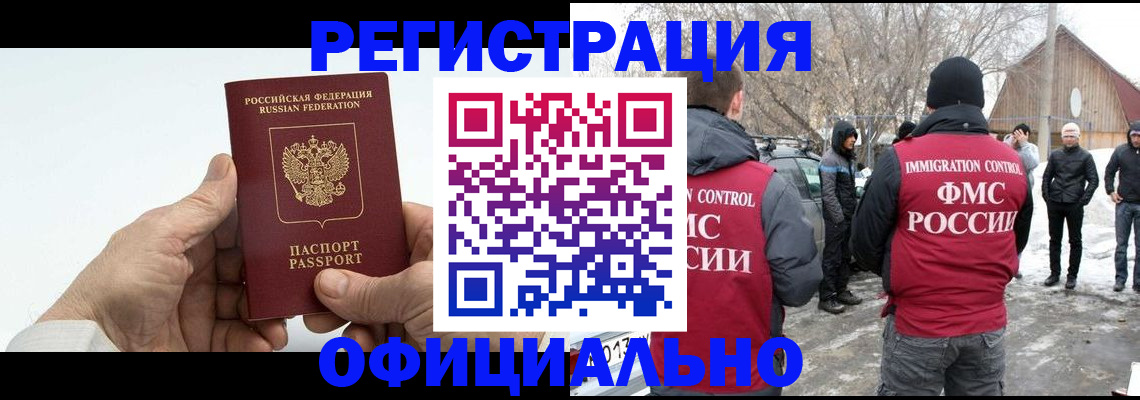 временная регистрация в квартире в Елизово